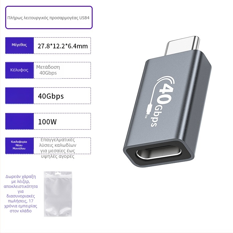 Αντάπτορας USB-C USB4 με πλήρη λειτουργικότητα, μεταφορά δεδομένων έως 40 Gbps, για φορητό υπολογιστή, προβολή οθόνης 8K HD