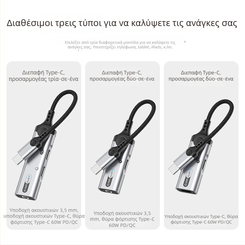 Type-C προσαρμογέας για iPad και Google, 3,5 мм τρία-σε-ένα βύσμα ακουστικών για ζωντανές μεταδόσεις και κλήσεις, U-Shield 60W
