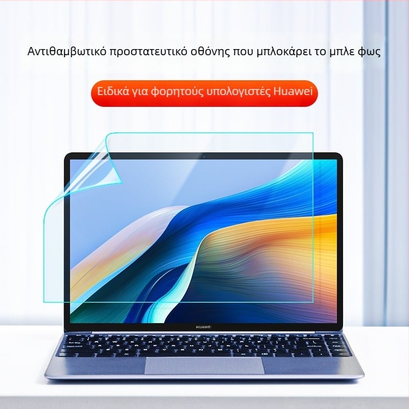 Προστασία οθόνης για Huawei MateBook 14 – Linux έκδοση