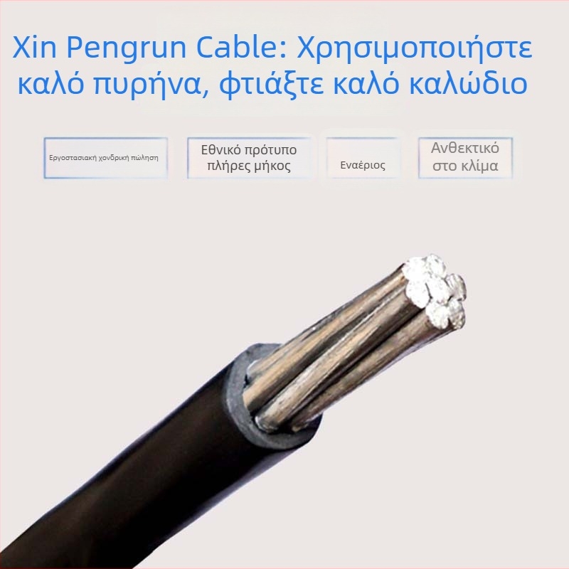 XINPENGRUN 10 mm² εξωτερικός μονόκλωνος αλουμινένιος αγωγός, καλώδιο με αλουμινένιο πυρήνα για ηλεκτρικά έργα