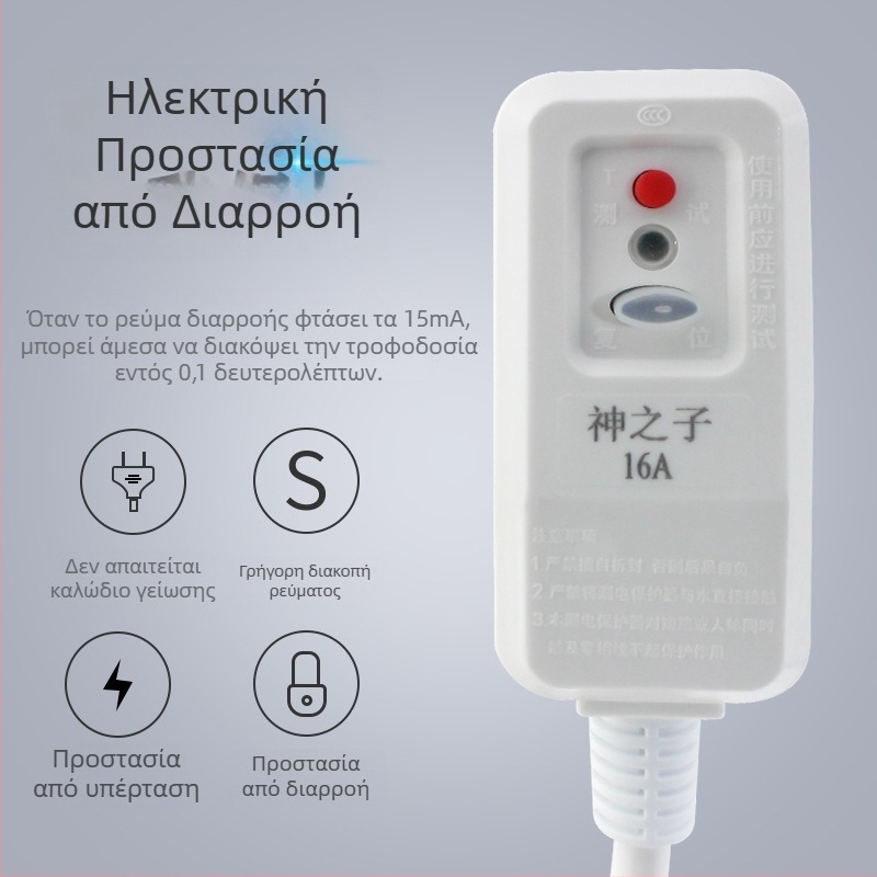 Πρίζα με προστασία από διαρροή ρεύματος και διακόπτη τροφοδοσίας, εξειδικευμένη υποδοχή 16/10 Α