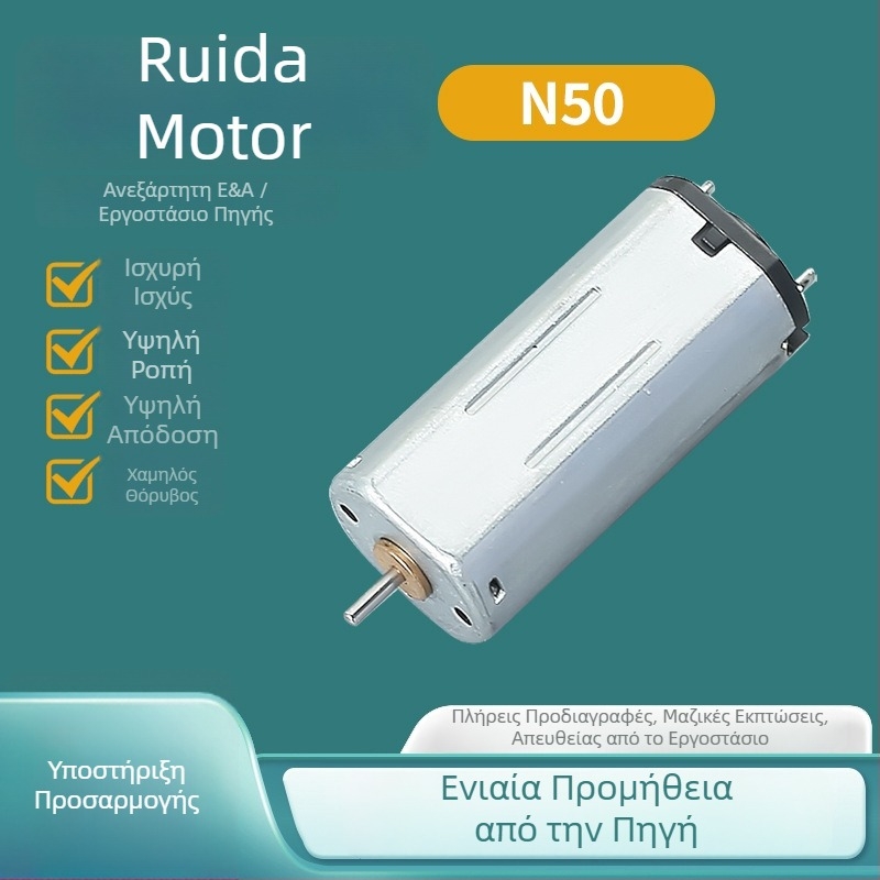 N50 Μικρός DC Κινητήρας με Βούρτσες για Συσκευή Νυχιών/Λίμα, Λιμάρισμα Ποδιών