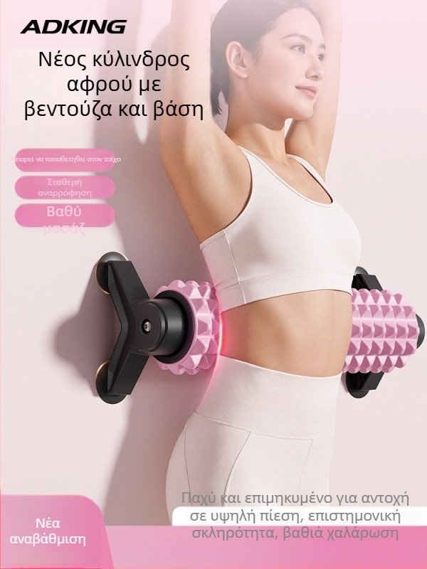 Στήριγμα με βεντούζα, ρολό από αφρό για μυϊκή χαλάρωση, επαγγελματικό μασάζ, αδυνάτισμα ποδιών, εξοπλισμός ρολού γυμναστικής και γιόγκα