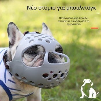 HANDOU Μουζέλ για σκύλους, μαλακό TPE, για μπουλντόγκ με κοντή μύτη, Αγγλικό Μπούλντογκ, Γαλλικό Μπούλντογκ και Πγκ, αποτρέπει την υπερφαγία και τα δαγκώματα