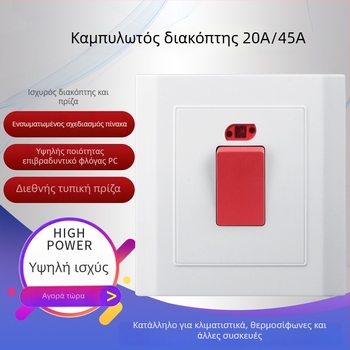 Διακόπτης τοίχου με ένδειξη φωτισμού και καμπύλο πλαίσιο, 20A/45A για θερμοσίφωνα και κλιματισμό