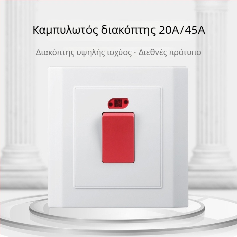 Διακόπτης τοίχου με ένδειξη φωτισμού και καμπύλο πλαίσιο, 20A/45A για θερμοσίφωνα και κλιματισμό