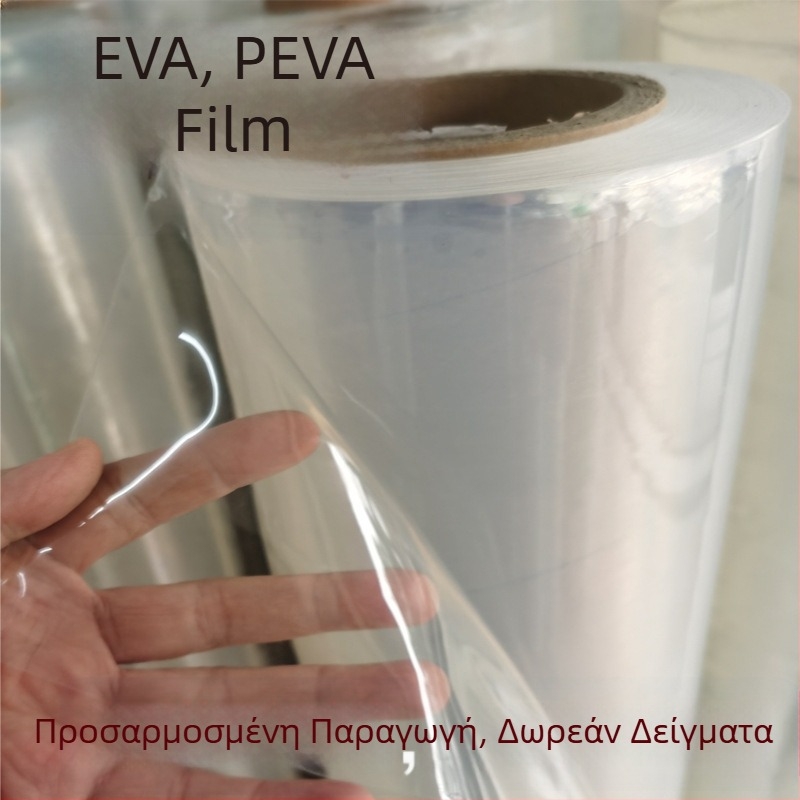 Διαφανές φιλμ EVA για ρούχα κατοικίδιων και τσάντες γραφείου