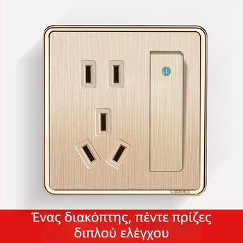 Γυαλισμένο φινίρισμα χρυσό σαμπάνι, 1-πολ τοίχου διακόπτης-πρίζα, 5 οπές, διπλός έλεγχος, κρυφή εγκατάσταση, νέο μοντέλο