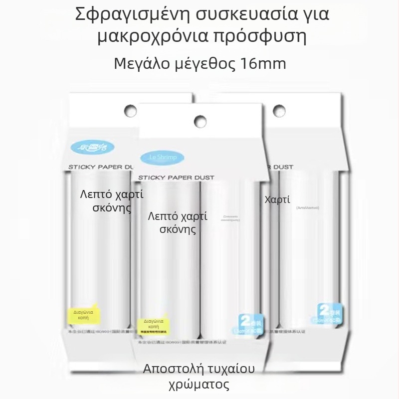 Le Xueer Αποσπώμενο ρολό απομάκρυνσης τρίχων κατοικίδιων με αντικαταστάσιμο ρολό – Αφαίρεση τρίχων από ρούχα