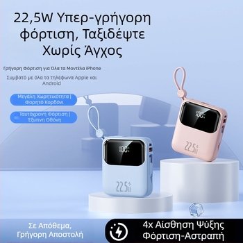 3C πιστοποιημένο power bank με 69-code ιχνηλασιμότητας, 22,5W γρήγορη φόρτιση, ενσωματωμένο καλώδιο, 10000mAh φορητή μπαταρία