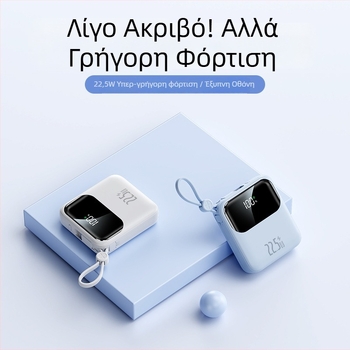 3C πιστοποιημένο power bank με 69-code ιχνηλασιμότητας, 22,5W γρήγορη φόρτιση, ενσωματωμένο καλώδιο, 10000mAh φορητή μπαταρία