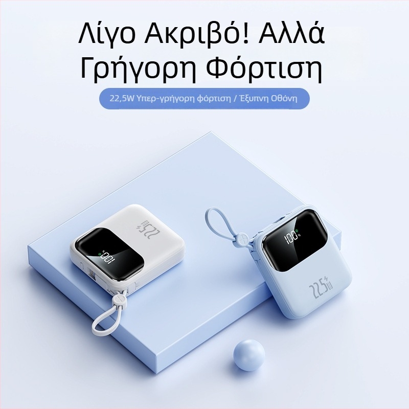3C πιστοποιημένο power bank με 69-code ιχνηλασιμότητας, 22,5W γρήγορη φόρτιση, ενσωματωμένο καλώδιο, 10000mAh φορητή μπαταρία