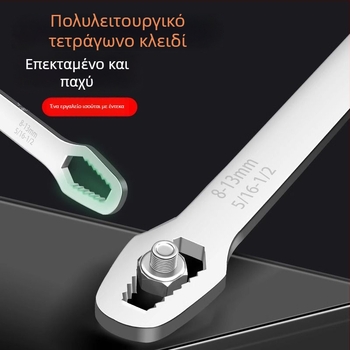 Αυτόσφιγγόμενο κλειδί σε μορφή άνθους δαμάσκηνου, 8–24 mm, διπλής κεφαλής, πολυχρηστικό χειροκίνητο εργαλείο