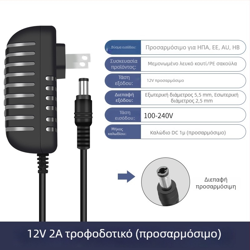 Τροφοδοτικό 12V 2A κατάλληλο για μασάζ, LED λωρίδες, κάμερες παρακολούθησης, ηχεία, σκληρούς δίσκους, set-top boxes και δρομολογητές.