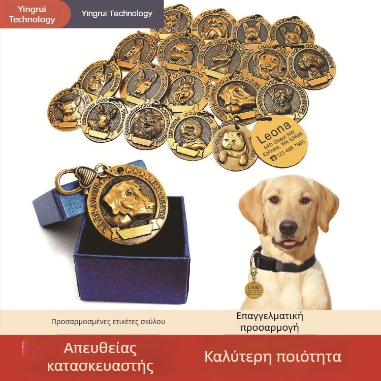 Εξατομικευμένη ετικέτα ταυτότητας κατοικίδιου με κουδούνι σε κολάρο για σκύλους και γάτες