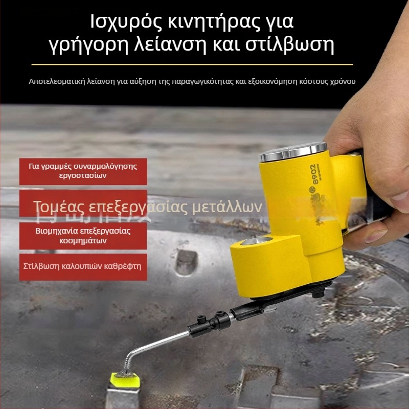 Πνευματικό εργαλείο γυαλίσματος και τρίψιμο για επιφάνειες καλουπιών, ομοιόμορφο φινίρισμα και αφαίρεση γρατζουνιών