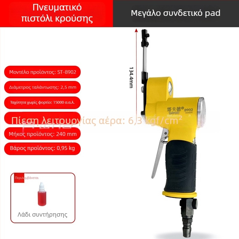 Πνευματικό εργαλείο γυαλίσματος και τρίψιμο για επιφάνειες καλουπιών, ομοιόμορφο φινίρισμα και αφαίρεση γρατζουνιών