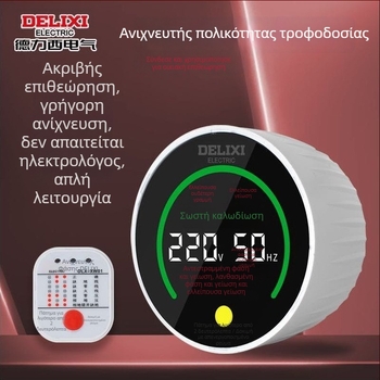 Delixi Electric ανιχνευτής φάσης, μετρητής τάσης, τεστ διαρροής σε πρίζα, ηλεκτρικός ανιχνευτής με ψηφιακή οθόνη, βύσμα δοκιμής