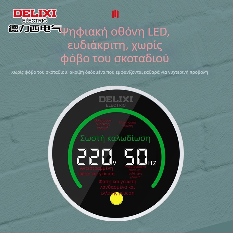 Delixi Electric ανιχνευτής φάσης, μετρητής τάσης, τεστ διαρροής σε πρίζα, ηλεκτρικός ανιχνευτής με ψηφιακή οθόνη, βύσμα δοκιμής