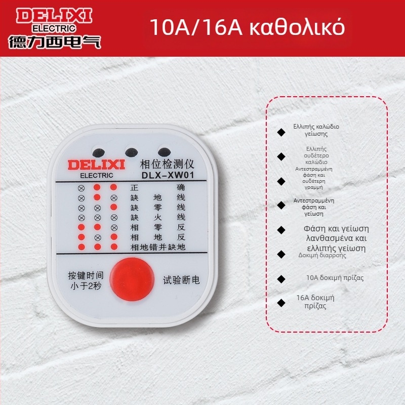 Delixi Electric ανιχνευτής φάσης, μετρητής τάσης, τεστ διαρροής σε πρίζα, ηλεκτρικός ανιχνευτής με ψηφιακή οθόνη, βύσμα δοκιμής