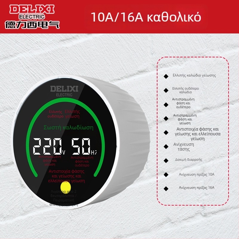 Delixi Electric ανιχνευτής φάσης, μετρητής τάσης, τεστ διαρροής σε πρίζα, ηλεκτρικός ανιχνευτής με ψηφιακή οθόνη, βύσμα δοκιμής