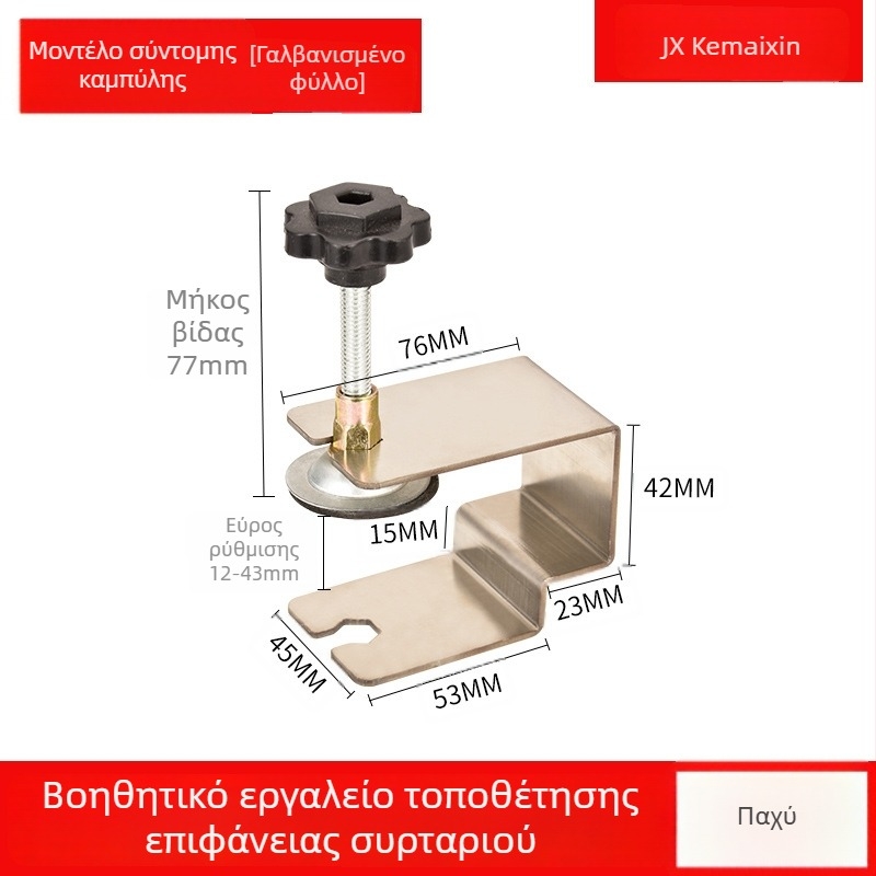 Βοηθητικό εργαλείο εγκατάστασης συρταριού, γρήγορο κλιπ για πάνελ, σφιγκτήρας σε σχήμα U, ξυλουργικός κλιπ τύπου G