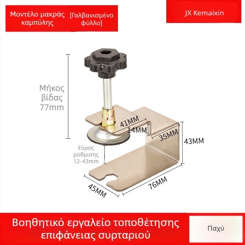 Βοηθητικό εργαλείο εγκατάστασης συρταριού, γρήγορο κλιπ για πάνελ, σφιγκτήρας σε σχήμα U, ξυλουργικός κλιπ τύπου G