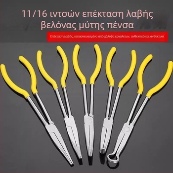 11 ίντσών μακριές πένσες με καμπύλη μύτη – ακρίβεια από ατσάλι