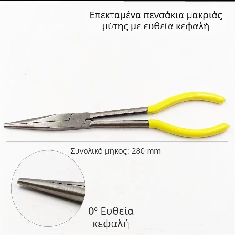 Λαβίδες τύπου Ο, 11 ιντσών για αυτοκινητικά ηλεκτρικά καλώδια, επεκτειόμενες μακριές μύτες, άκρες 45° και 90°