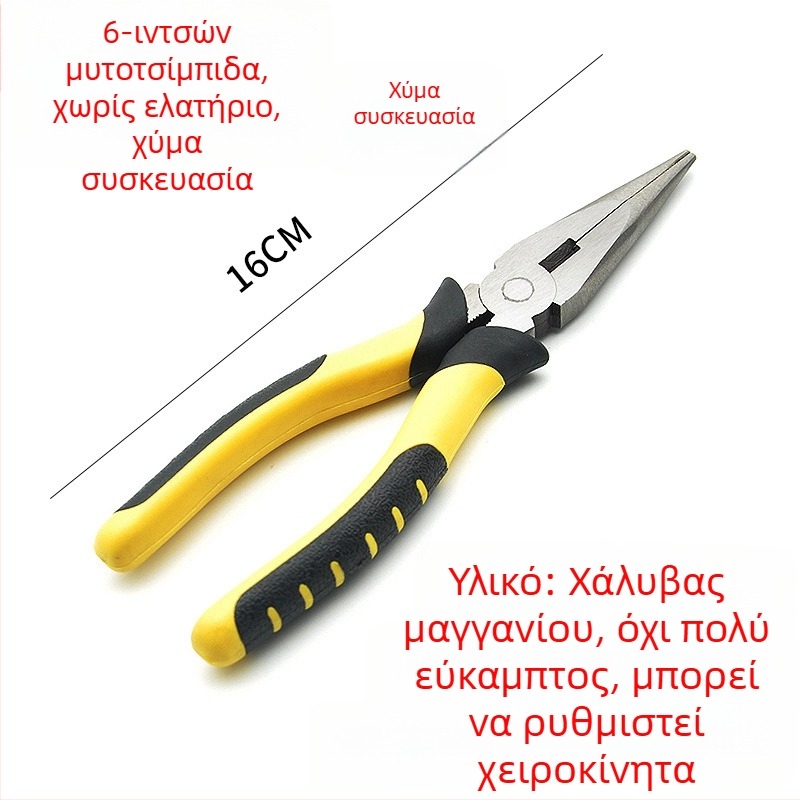 Πένσες με μυτερό στόμιο, χρωμιο-βάνιο ατσάλι, 6 και 8 ιντσών, φορητό εργαλείο απογύμνωσης καλωδίων