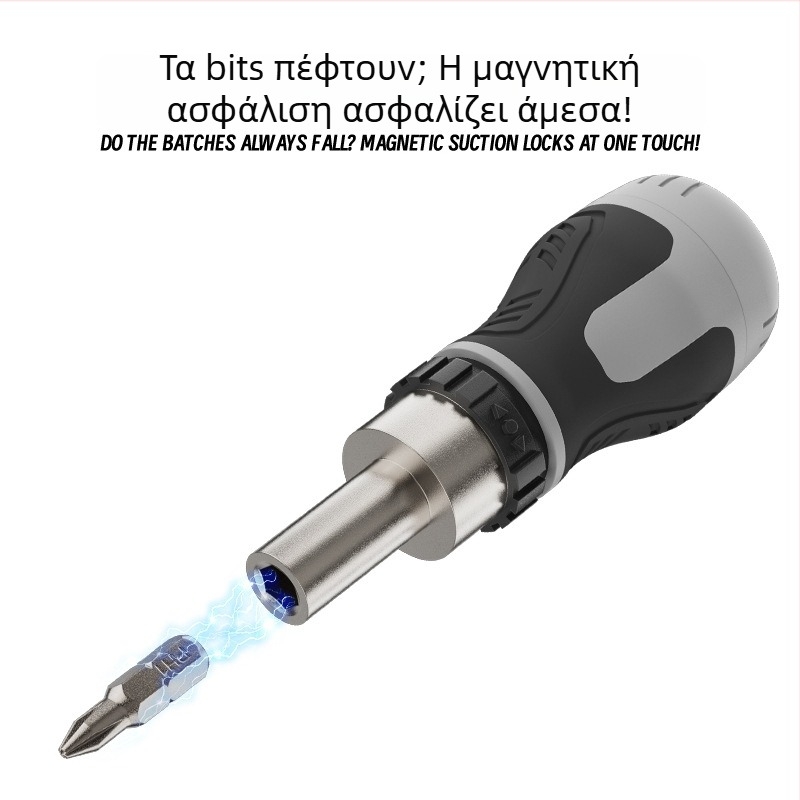 Βιομηχανικού επιπέδου ρατσέτ κατσαβίδι με σταυροειδή και ευθεία κεφαλή, μαγνητικό, κοντή λαβή, συμπαγές, άκρη σε σχήμα καρότου