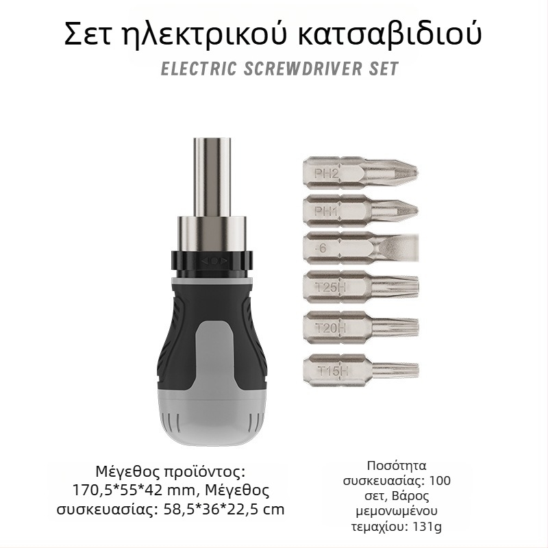 Βιομηχανικού επιπέδου ρατσέτ κατσαβίδι με σταυροειδή και ευθεία κεφαλή, μαγνητικό, κοντή λαβή, συμπαγές, άκρη σε σχήμα καρότου