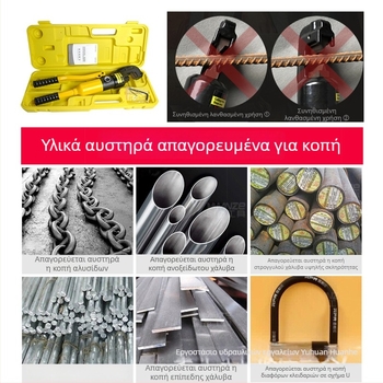 Υδραυλικός κόπτης οπλισμού YQ16/22 με κεφαλή κοπής