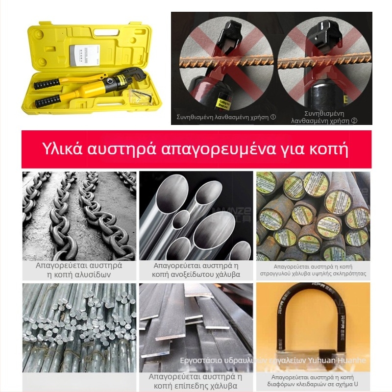 Υδραυλικός κόπτης οπλισμού YQ16/22 με κεφαλή κοπής