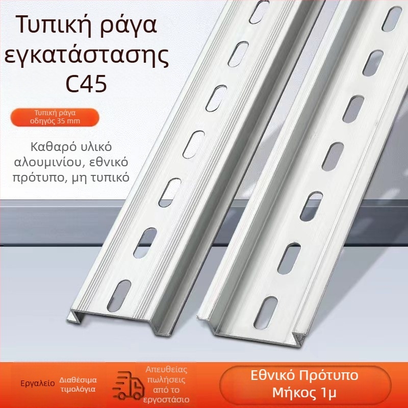 C45 Τερματικό μπλοκ για ράγα με διακόπτη κυκλώματος, κράμα αλουμινίου-σίδηρου, εγκατάσταση σε ράγα 35 mm