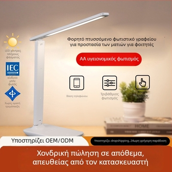 Αναδιπλόμενη λαμπτήρα γραφείου για μελέτη και ανάγνωση με προστασία ματιών, τροφοδοσία USB, λειτουργία αφής, συμπαγής λαμπτήρας για κρεβατοκάμαρα/γραφείο