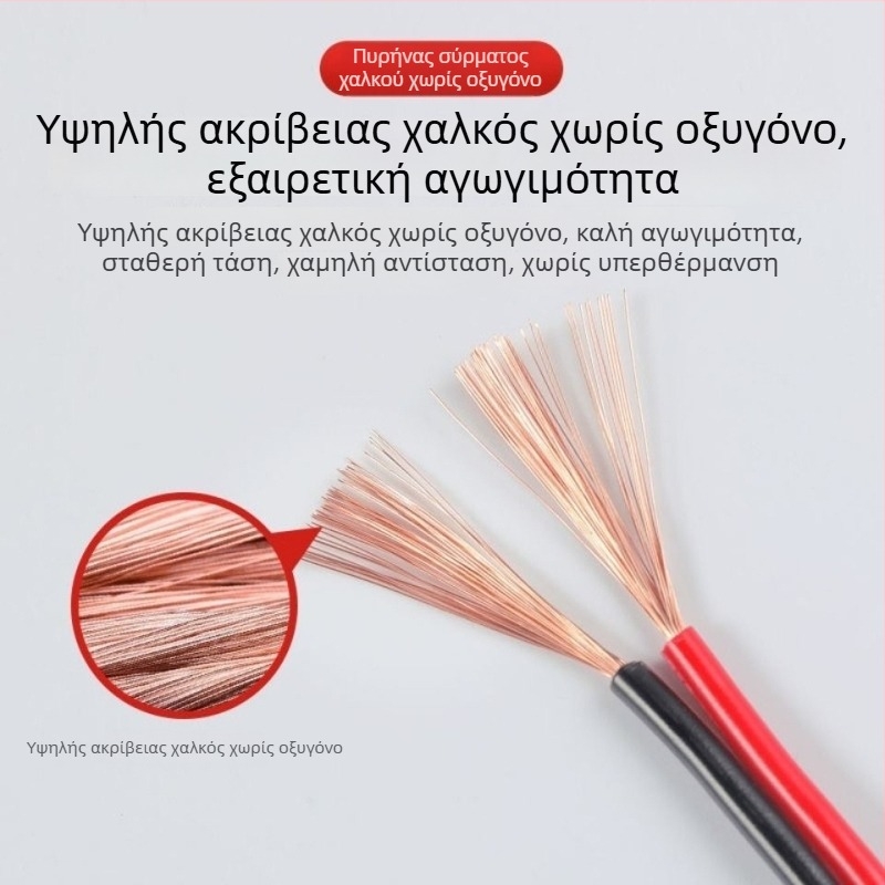 Αγωγός από καθαρό χαλκό, κόκκινο και μαύρο, με πυρήνα RVB2, παράλληλος γκρι-λευκός καλώδιο τροφοδοσίας για LED λωρίδα και κεφαλή λαμπτήρα
