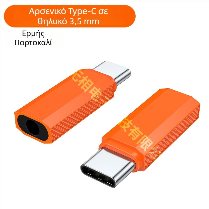 Μετατροπέας USB-C σε 3,5 mm εξωτερική κάρτα ήχου για ακουστικά, συμβατός με Apple iPhone 17