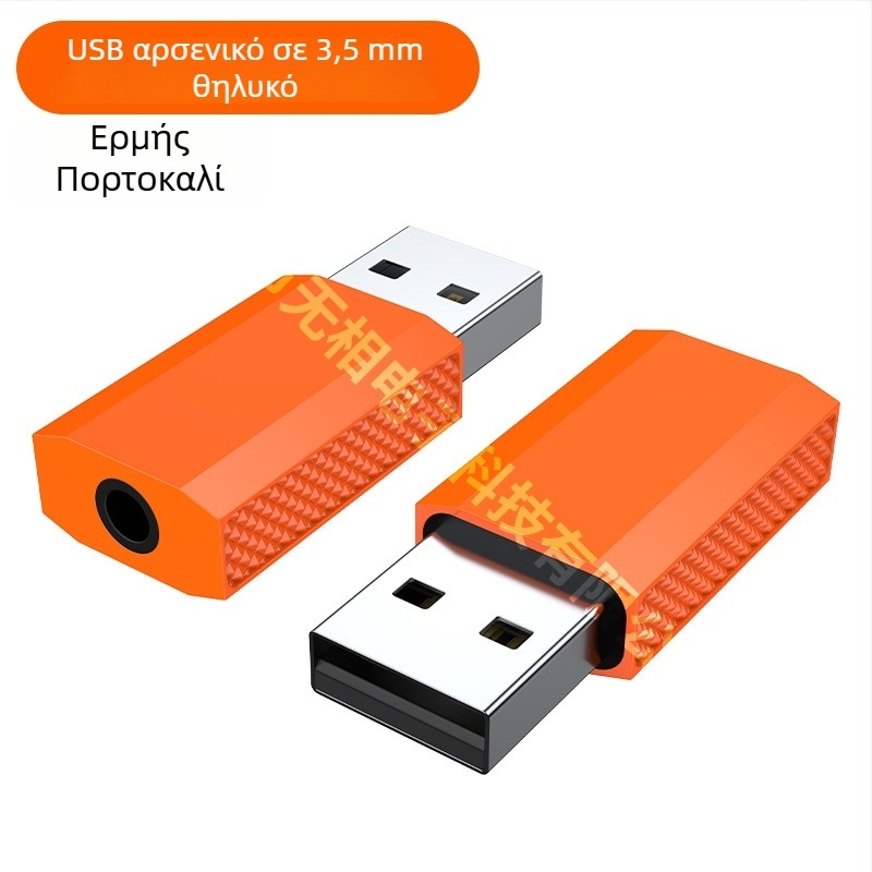 Μετατροπέας USB-C σε 3,5 mm εξωτερική κάρτα ήχου για ακουστικά, συμβατός με Apple iPhone 17