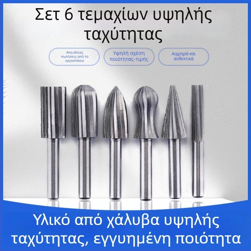Σετ 6 περιστροφικών κόφτων από ατσάλι υψηλής ταχύτητας για επεξεργασία ξύλου και μετάλλων