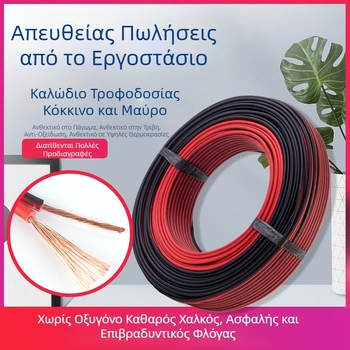 Καλώδιο δύο αγωγών από καθαρό χαλκό, κόκκινο-μαύρο παράλληλο για βίντεο επιτήρησης, τροφοδοσία LED, καλώδιο ηχείων και οικιακή καλωδίωση