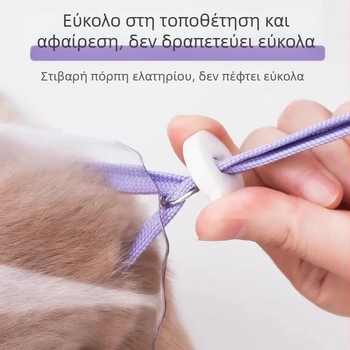 Μάσκα προσώπου γάτας κατά δαγκωμάτων και νιαουρισμάτων, κεφαλόδεσμος για το πλύσιμο