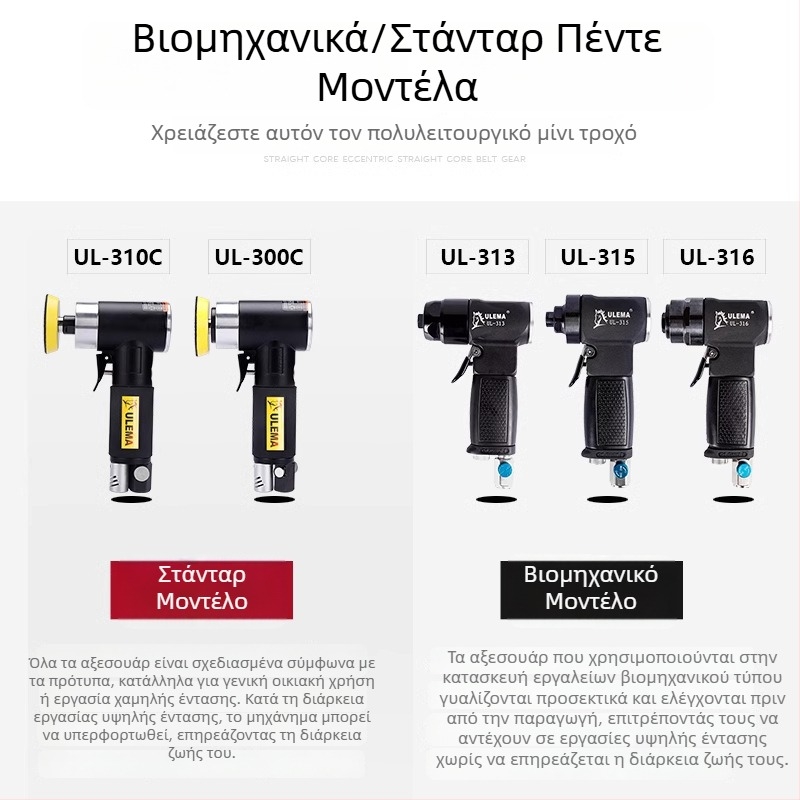 ULEMA πνευματικό εργαλείο γυαλίσματος και λείανσης με κεφαλές 1, 2 και 3 ιντσών για γυάλισμα αυτοκινήτων και ξηρή λείανση, γωνιακό αεροτριβείο 90°