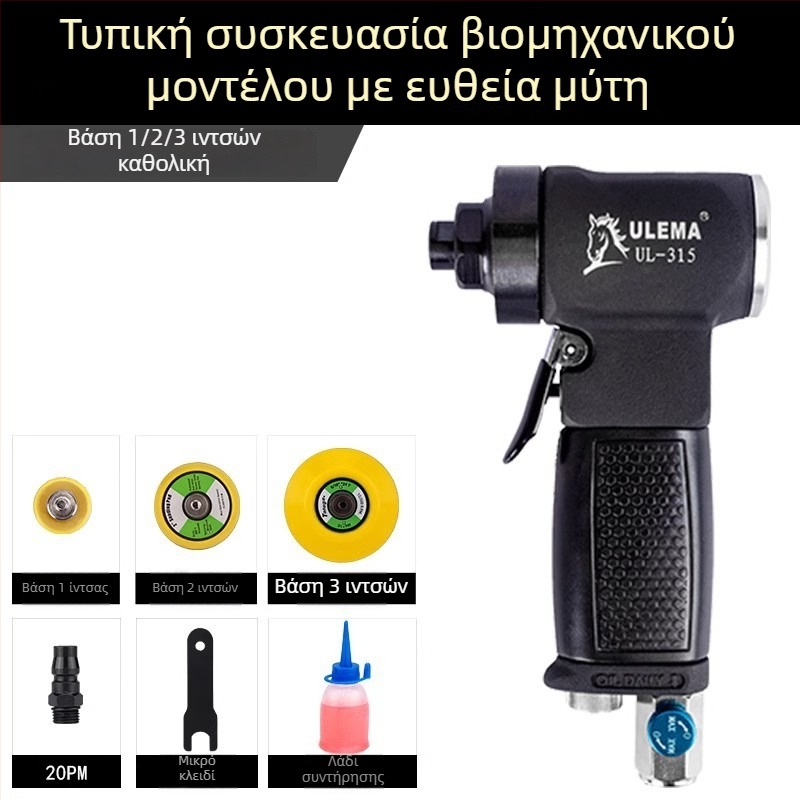 ULEMA πνευματικό εργαλείο γυαλίσματος και λείανσης με κεφαλές 1, 2 και 3 ιντσών για γυάλισμα αυτοκινήτων και ξηρή λείανση, γωνιακό αεροτριβείο 90°