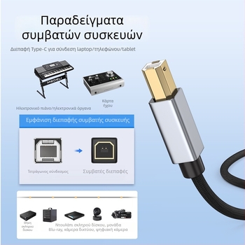 Ενσωματωμένο καλώδιο για συσκευές Apple: Type-C σε MIDI OTG και Lightning σε USB-B ανδρικό για ψηφιακά μουσικά όργανα