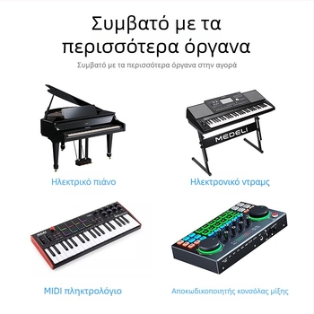 Ενσωματωμένο καλώδιο για συσκευές Apple: Type-C σε MIDI OTG και Lightning σε USB-B ανδρικό για ψηφιακά μουσικά όργανα