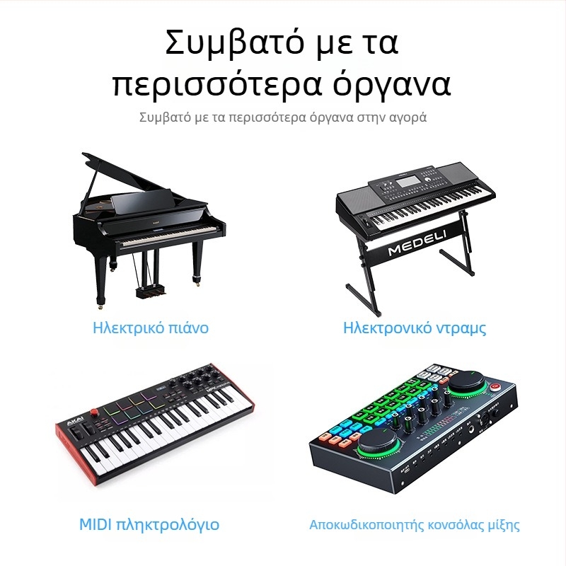 Ενσωματωμένο καλώδιο για συσκευές Apple: Type-C σε MIDI OTG και Lightning σε USB-B ανδρικό για ψηφιακά μουσικά όργανα