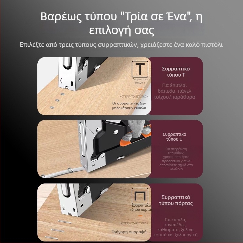 Βαρύς 3-σε-1 πιστόλι καρφώματος για ξυλουργική