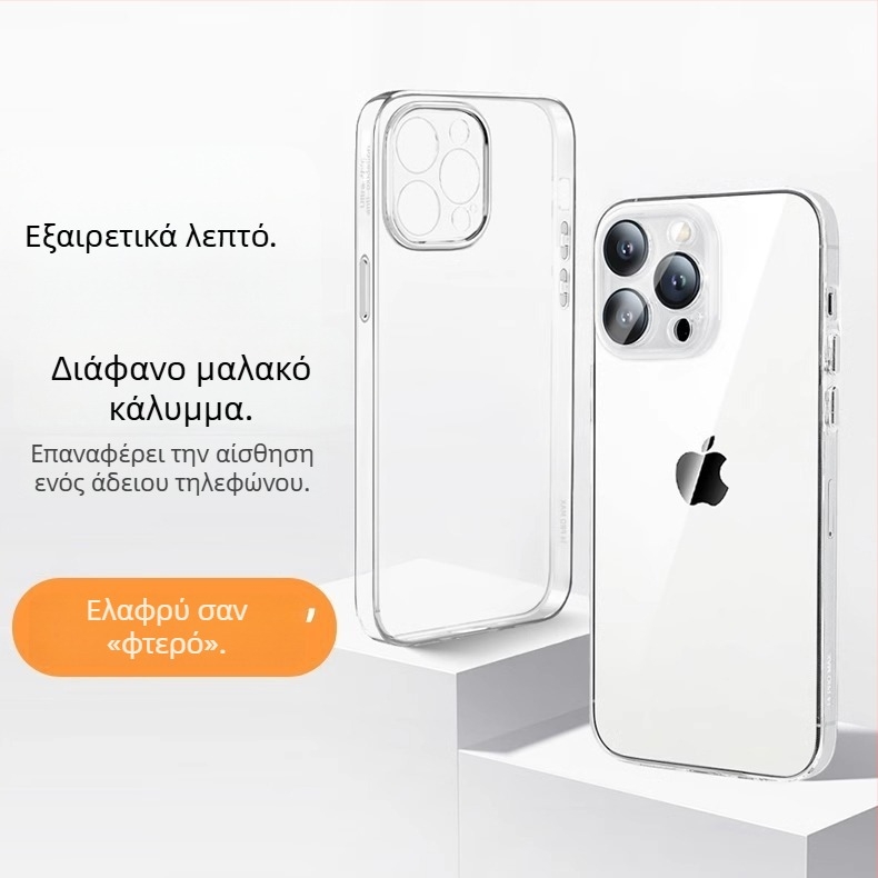 Απόλυτα λεπτή Bayer μαλακή θήκη για iPhone 17 Pro Max — διαφανής TPU θήκη με ακριβείς οπές για μεταλλικά κουμπιά