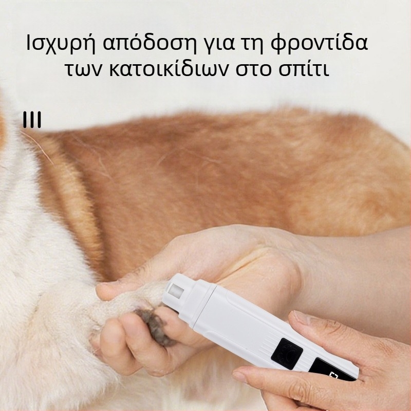 Ηλεκτρικό εργαλείο λείανσης νυχιών κατοικίδιων για γάτες και σκύλους, επαναφορτιζόμενο, ήσυχη λειτουργία